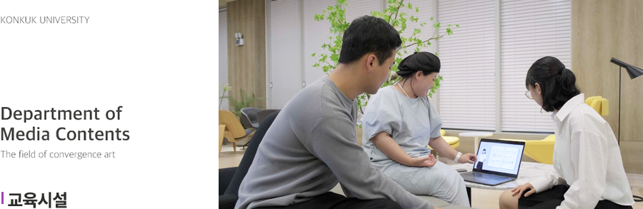 교육시설