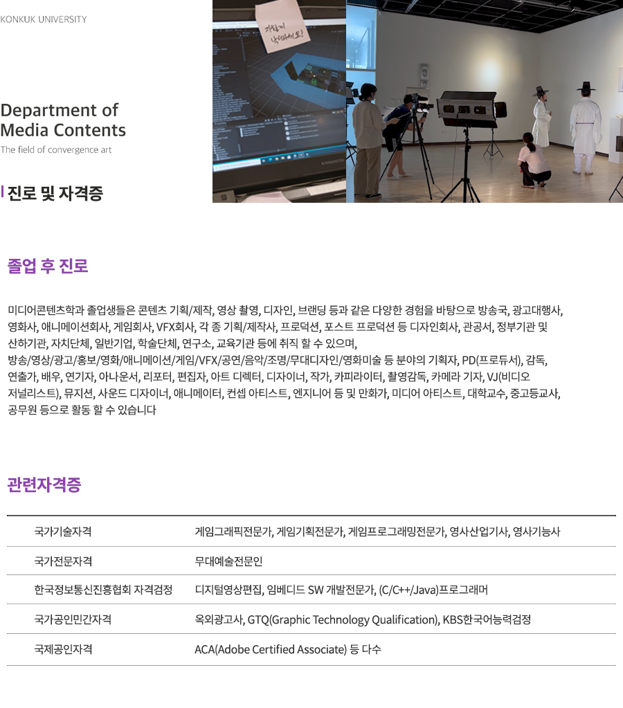 진로 및 자격증